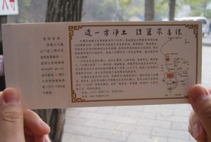the reverse side of the ticket