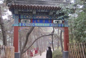 the gate of Arhad Garden