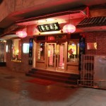 Jiamu Tea Bar