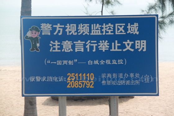 he 10km island ring road from Baicheng is under the Video Surveillance.