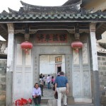 The Traditional Stone Archway Entrance to Fuyulou Clay Building