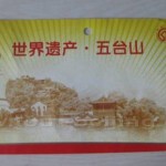This is the entry ticket, RMB168 for each person.
