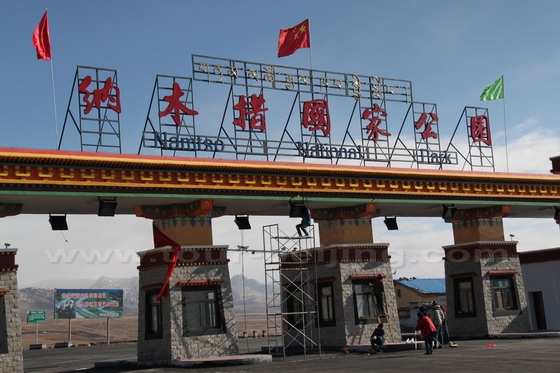 We are entering the Namtso Lake Scenic Area.