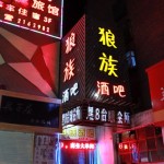 Wolf Bar