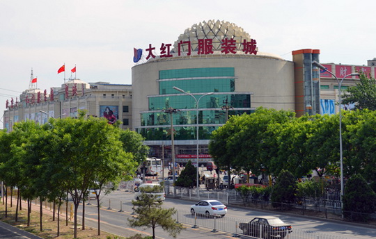 Dahongmen Clothing City