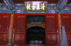 牛街礼拜寺