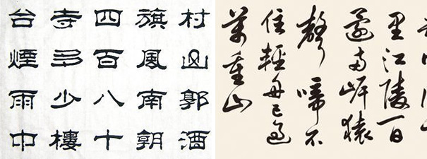 how to write chinese calligraphy characters