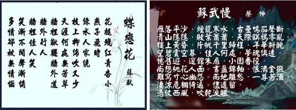 Song Poems Chinese Literatures Chinese Culture