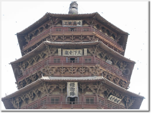 応県木塔