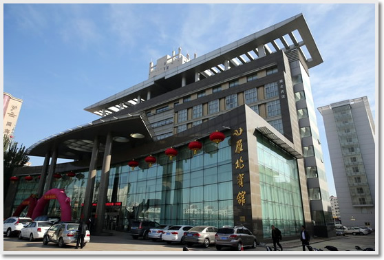 Datong Yanbei Hotel