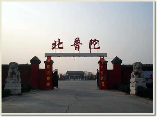 Beijing North Putuo Film and TV City