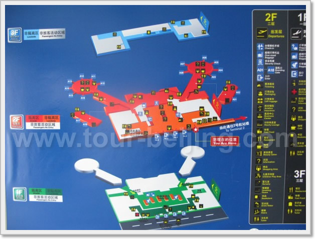 Terminal 1 (T1) of Beijing Capital Airport