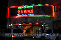 Tibet Shangbala Hotel