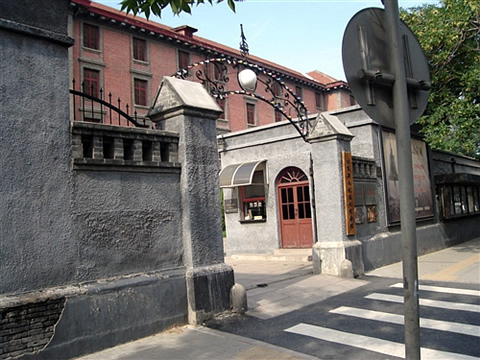 Beijing Memorial Hall of New Cultural Movement