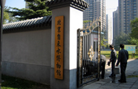 Beijing Museum of Tap Water