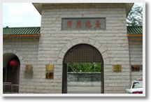 Xiuying Ancient Emplacement