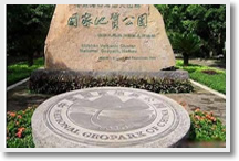 Shishan Volcano Cluster National Geopark, Haikou