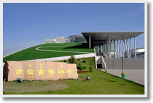 Inner Mongolia Museum