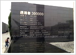 Nanjing Massacre Museum