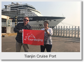 Tianjin Cruise Port