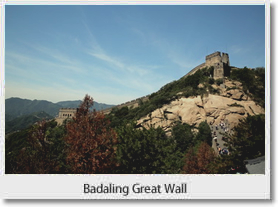 Badaling Great Wall Half Day Tour