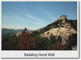 Badaling Great Wall Tour