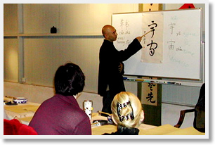 2-Hour Chinese Calligraphy Private Class