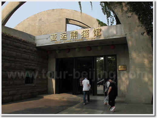 The gate to Asian Games Panda House