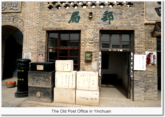 The Old Post Office in Yinchuan