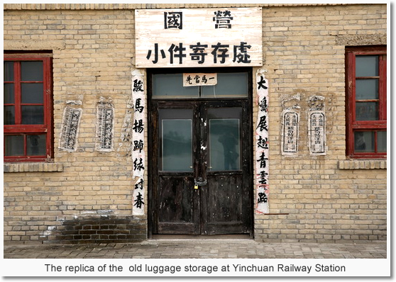 The replica of the  old luggage storage at Yinchuan Railway Station