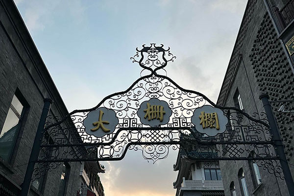 Dashilan