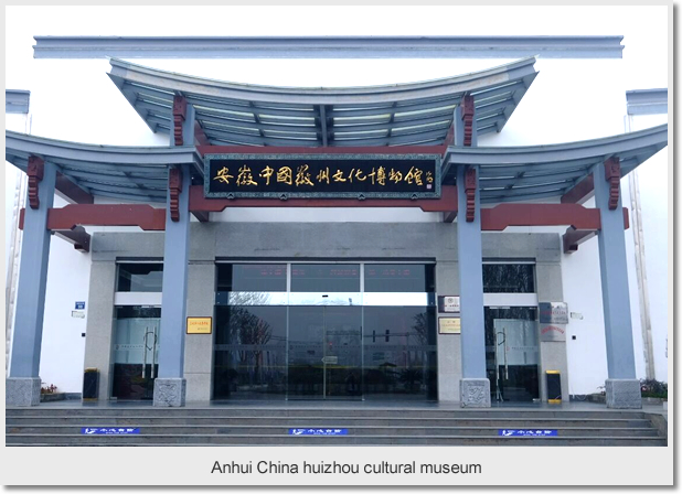 Anhui China huizhou cultural museum