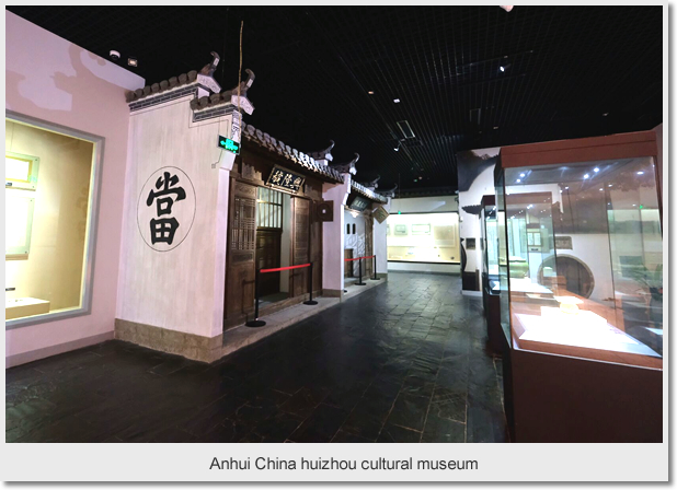 Anhui China huizhou cultural museum