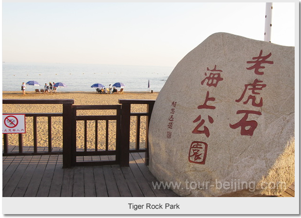  Tiger Rock Park