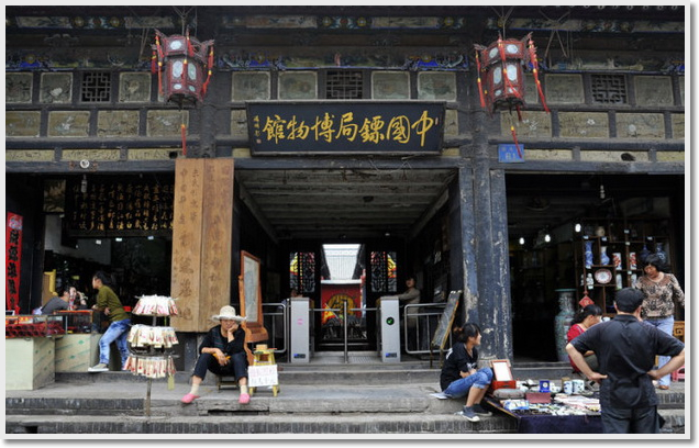 The Chinese Bodyguard Office in Pingyao