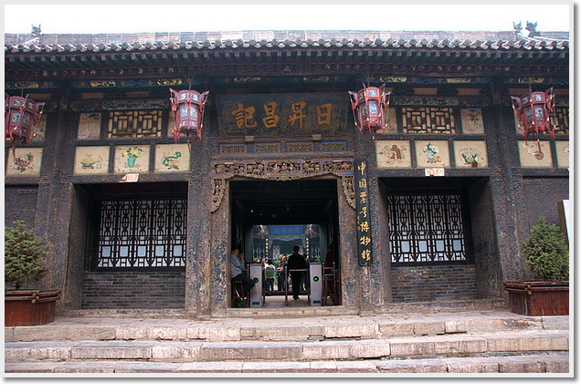 Pingyao Rishengchang Piaohao