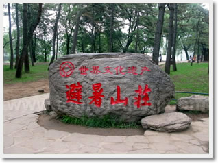 Chengde One Day Private Tour