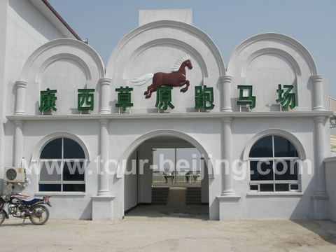 Entrance to the horse course