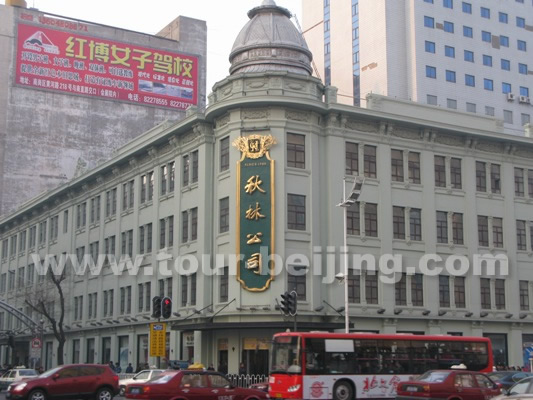 Guogeli Street