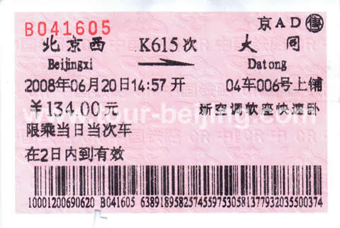 Train ticket