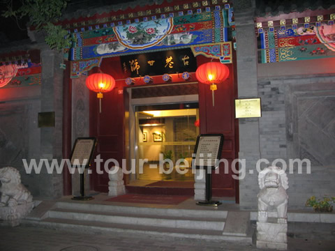 This courtyard in this lane is the former residence of imperial officials