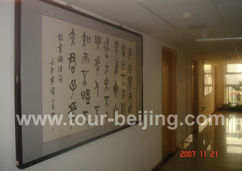 Beijing Senior Education Virtual Tour 2