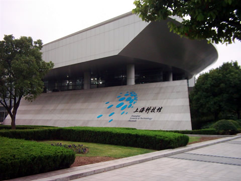 Shanghai Science & Technology Museum