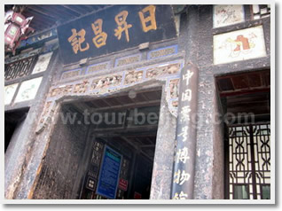 Beijing Pingyao One Day Tour by Flight