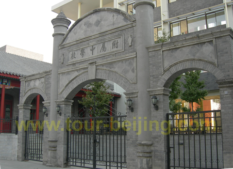 High School Affiliated to Beijing Normal University