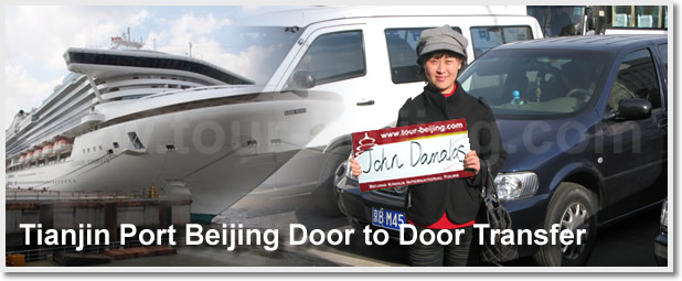 Tianjin Port Beijing Door to Door Transfer