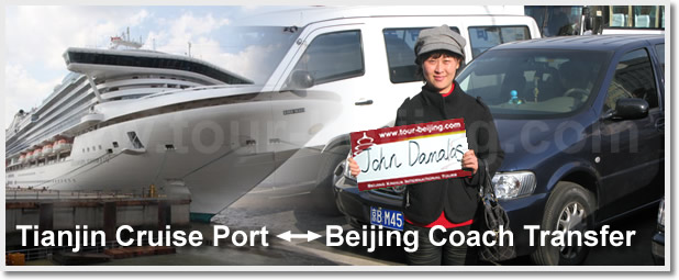 Tianjin Cruise Port Beijing Coach Transfer
